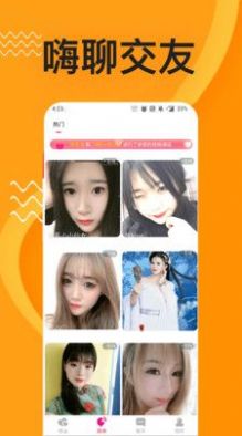 同城秘聊手机版下载安装最新版苹果  v1.3.12图1