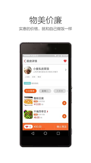 要饭  v1.0.1图3