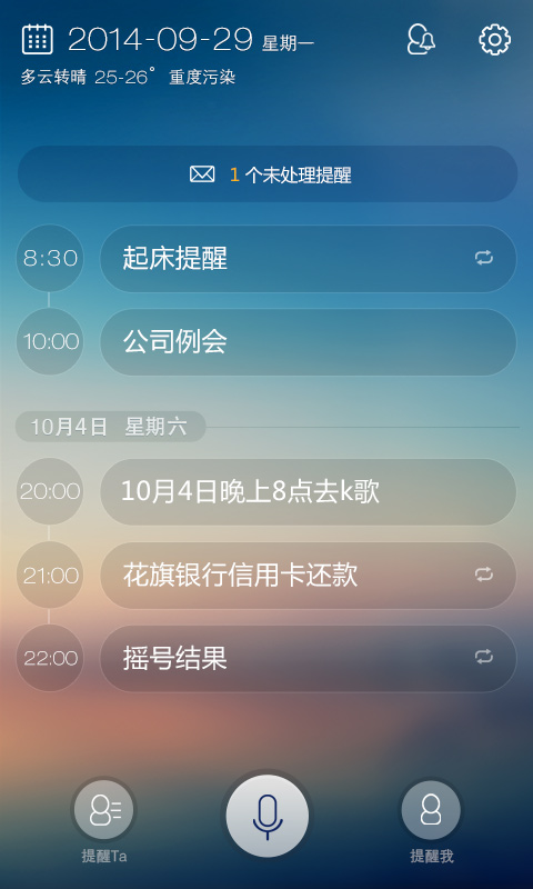 百度滴答  v1.3.0图2