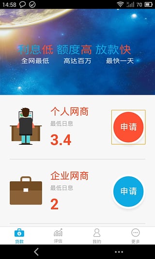 银口袋借款app  v1.0图1