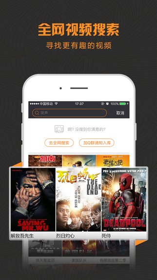 酷影视apk下载安装  v1.1.1图3