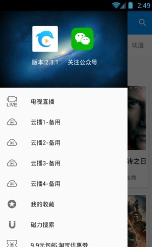 酷看影视最新版本下载  v2.7.5图2