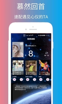 脱单告急手机版在线观看  v1.0图1