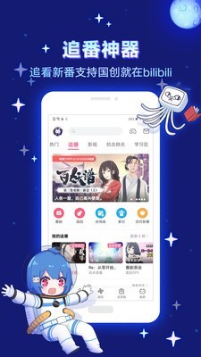 哗哩哗哩旧版  v6.10.0图2