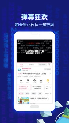 哗哩哗哩2020年旧版  v6.10.0图1