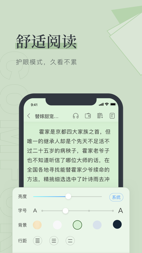 笔趣阁免费阅读app红色  v1.0.0图3