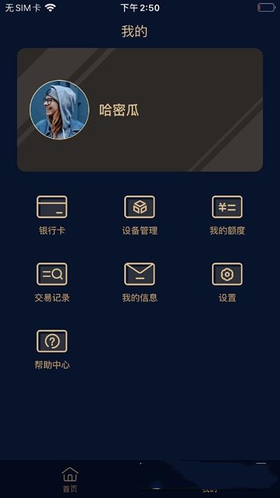融鑫助手手机版下载安装官网  v1.0.0图3