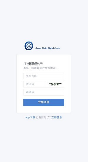 CSCD慈善币app  v1.0.1图3
