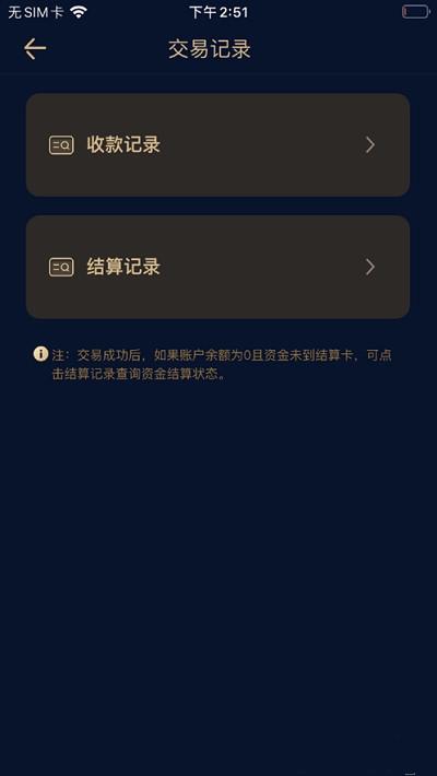 融鑫助手手机版下载  v1.0.0图2
