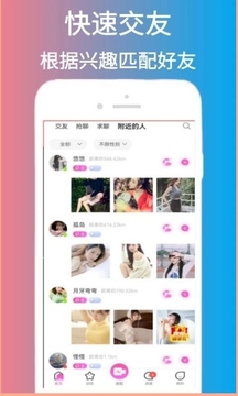 脱单告急手机版在线观看  v1.0图3