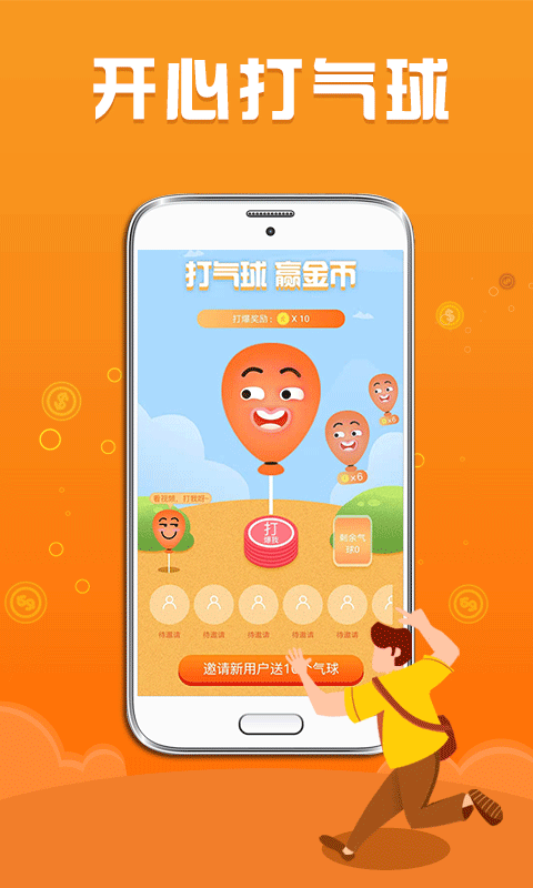 步数赚零钱app  v1.1.3图2