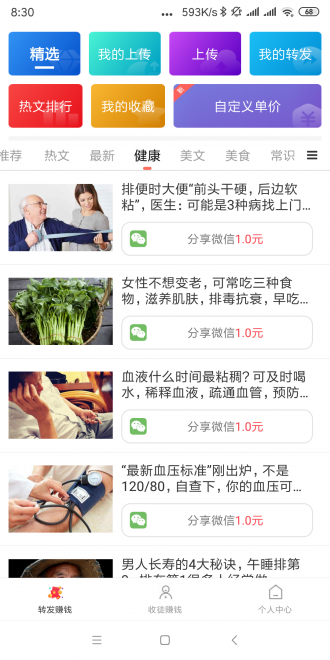 巨惠头条手机版下载安装最新版官网  v1.2.0图3