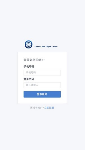 CSCD慈善币app  v1.0.1图2
