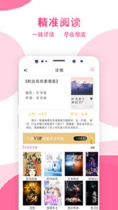 某趣阁小说手机版在线阅读全文  v1.6图2