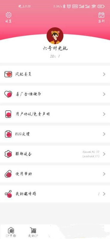 萌糖app  v1.0.7图1