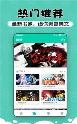 萌读小说最新版免费阅读  v3.9图2