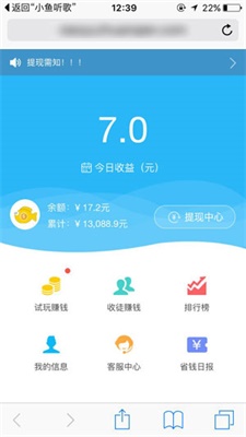 小鱼赚钱官网最新版  v2.1.6图3