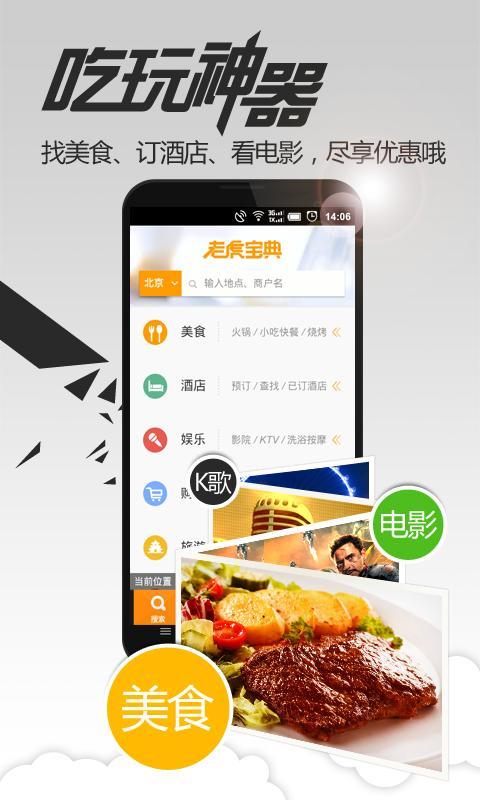 老虎宝典  v5.8.8.20140701A图3