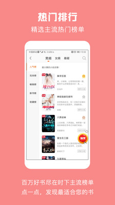 优颂小说手机版免费阅读下载  v1.0.1图2