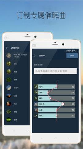 静心白噪声手机版  v2.20图4