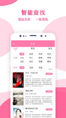 某趣阁小说手机版在线阅读全文  v1.6图3