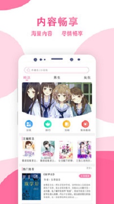 某趣阁小说手机版免费阅读  v1.6图1