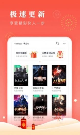 醋溜儿文学app  v1.0图3