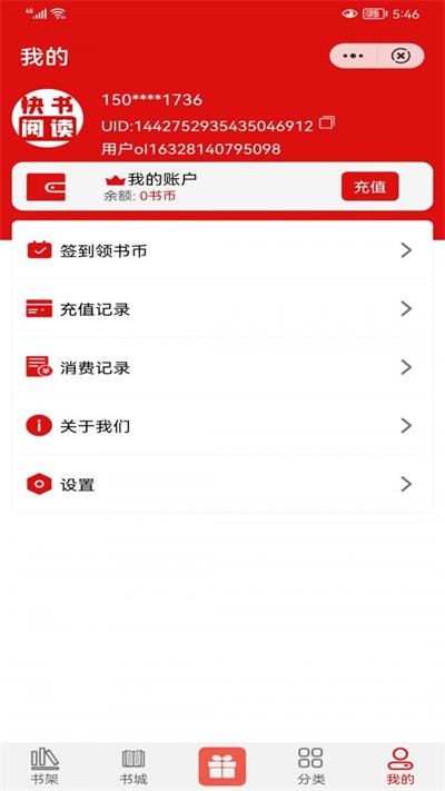 快书阅读在线阅读下载免费  v1.0.8图1