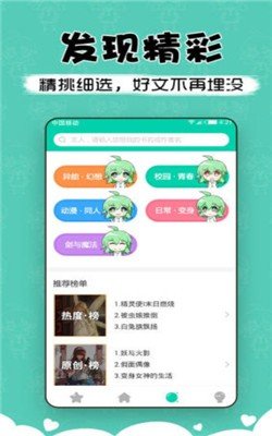 萌读小说最新版免费阅读  v3.9图1