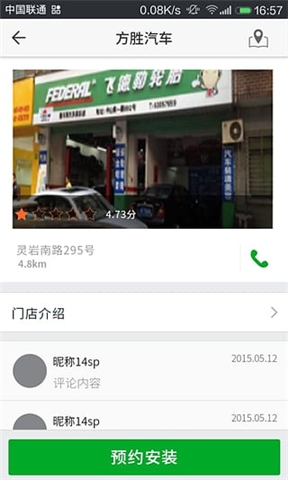 麦呗  v1.2.2图3