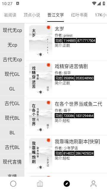 超级阅读app下载安装苹果手机版官网