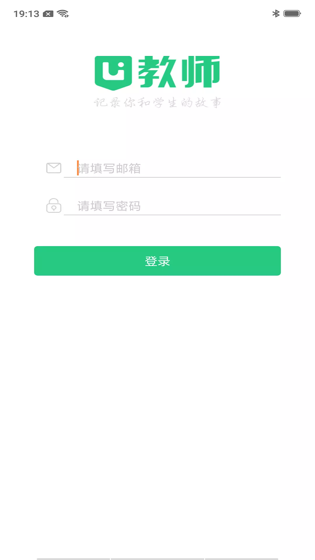 U教师  v1.9.17图1