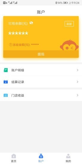 通联好老板app手机版下载安装苹果版  v1.3.4图2