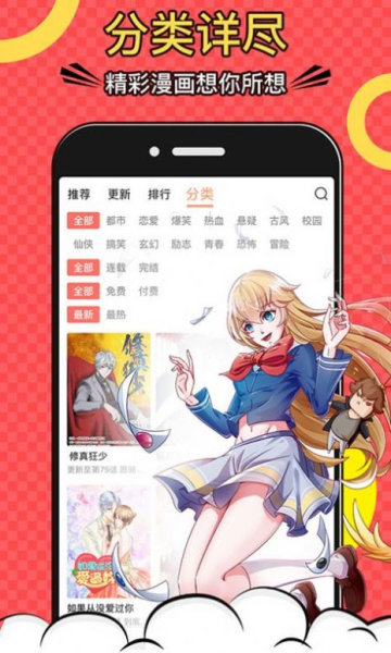 巨人吧漫画手机版在线观看免费  v5.0.0图3