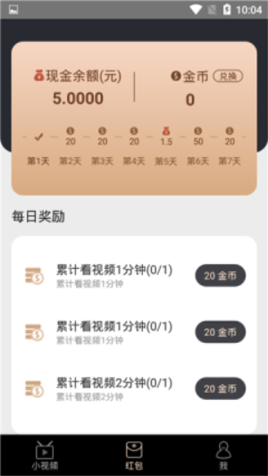 抖抖赚app  v3.24.02图1