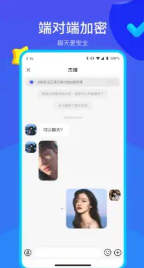 何讯聊天app下载安装免费版苹果13手机  v1.0图3