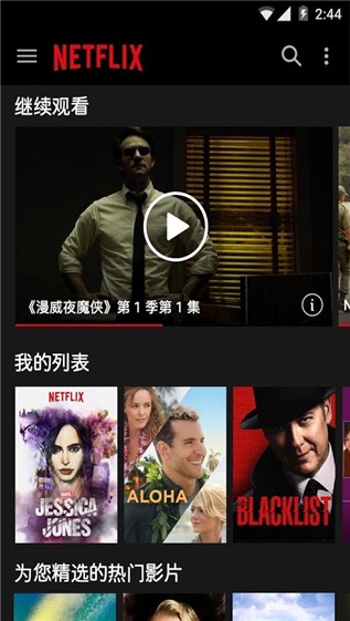 netflix电影2023  v3.16.1图4