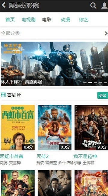 黑蚂蚁影视剧官网扫黑风暴22  v10.0.1图3