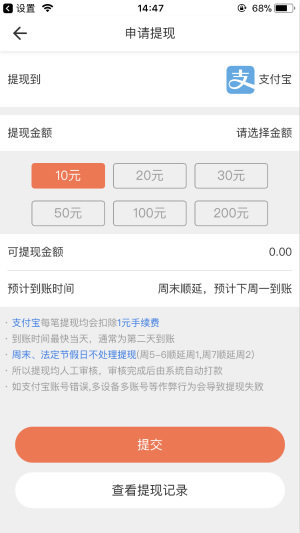 抖抖赚app  v3.24.02图2