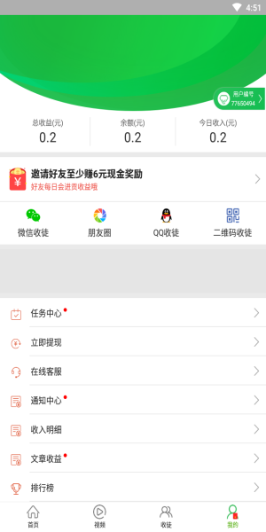 优选快讯最新版下载安装苹果版  v4.0.1图1