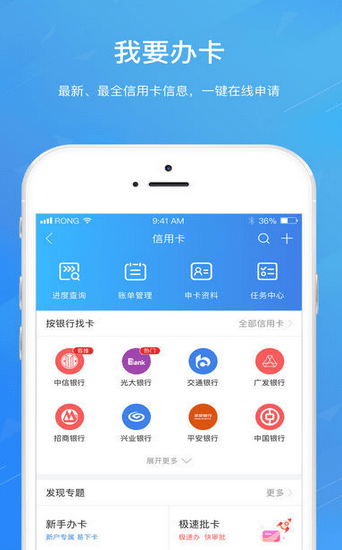 花火分期app  v1.2.5图2