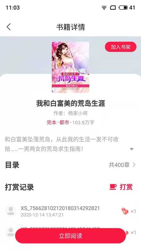 麻辣小说免费版在线阅读无弹窗  v1.0图3