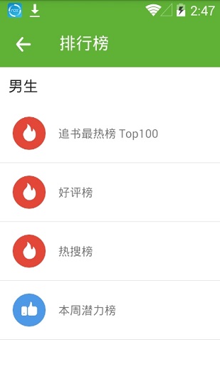 悦阅小说app官方下载安装苹果  v1.0.0图2