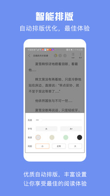 优颂小说手机版下载安装最新版本官网免费阅读  v1.0.1图3