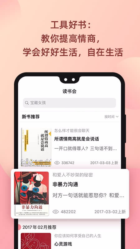 陆琪读书会app  v1.0.0图1