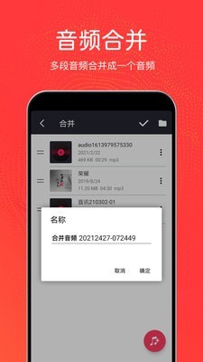 音乐剪辑铃声制作手机版免费下载安装苹果版  v3.0.6图1