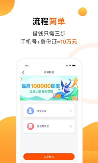 陌陌白条免费版下载官网  v2.3.6图1