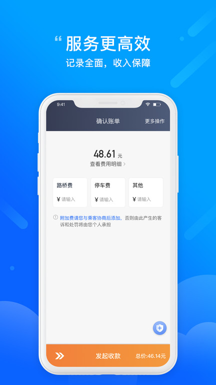 365约车车主  v5.60.0.0002图2