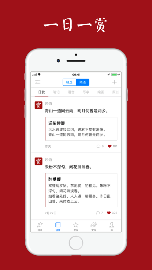 西窗烛  v6.1.2图2