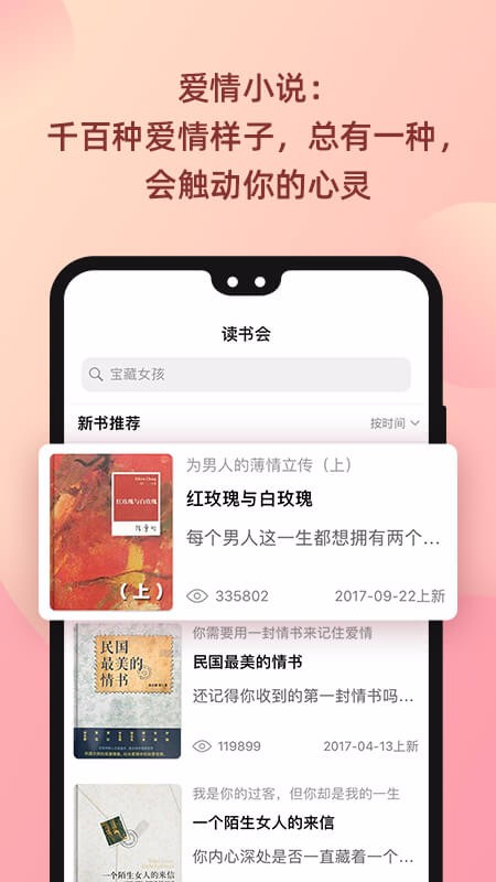 陆琪读书会app  v1.0.0图2